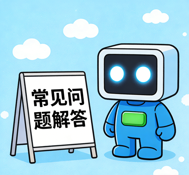 沈阳沐鸣平台常见问题